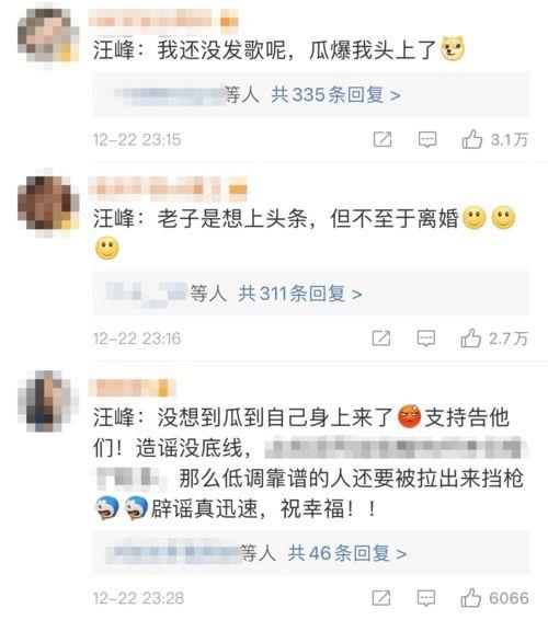 爆料吃瓜道歉,诚挚道歉，反思与成长