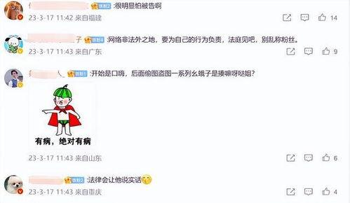 爆料吃瓜道歉,诚挚道歉，反思与成长