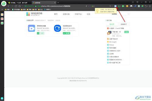 360浏览器视频下载插件,轻松实现视频一键下载，畅享影视资源