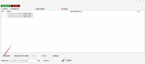 视频提取图片,从动态画面到静态精华