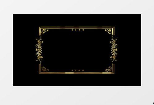 视频边框素材,打造视觉冲击力的视觉艺术
