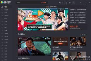 腾讯视频直播,打造沉浸式娱乐新体验