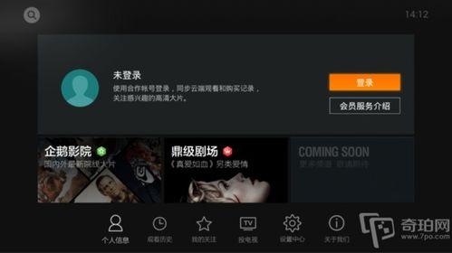 腾讯视频直播,打造沉浸式娱乐新体验