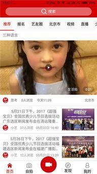 宝贝视频,温馨视频回顾