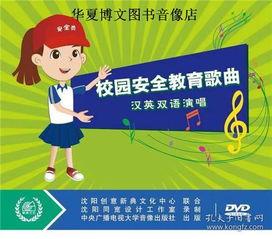 安全教育视频,从安全教育视频看生活隐患防范之道