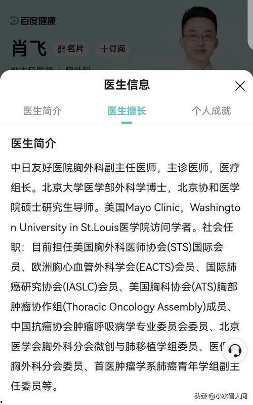 吃瓜爆料医生群,吃瓜爆料背后的医疗圈风云