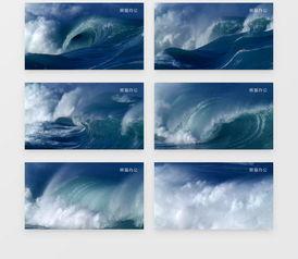 海浪的视频,捕捉海洋的韵律与力量