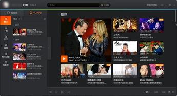 腾讯视频pc,畅享海量影视资源，打造个性化观影体验
