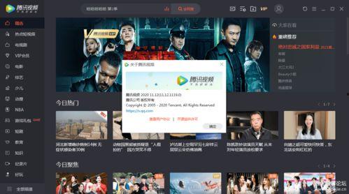 腾讯视频pc,畅享海量影视资源，打造个性化观影体验