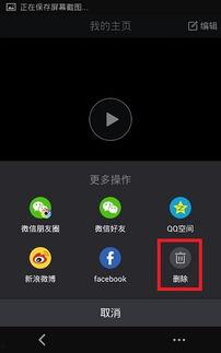 怎么删除视频,视频删除指南，告别不必要文件