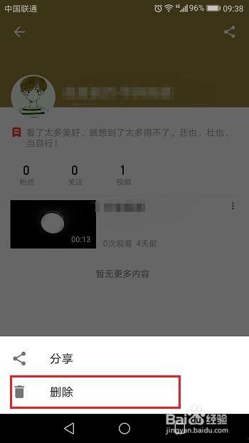 怎么删除视频,视频删除指南，告别不必要文件