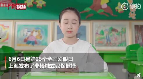 眼保健操视频完整版,轻松掌握护眼秘诀