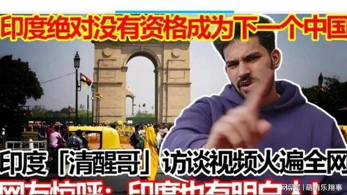 印度视频,视频带你领略南亚国度的魅力瞬间