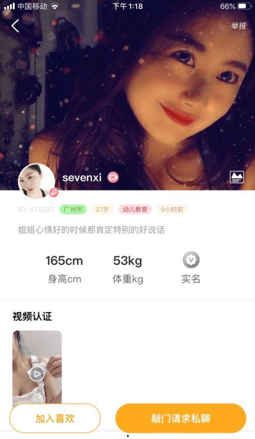 真人爱爱视频,揭秘真人爱爱视频背后的故事