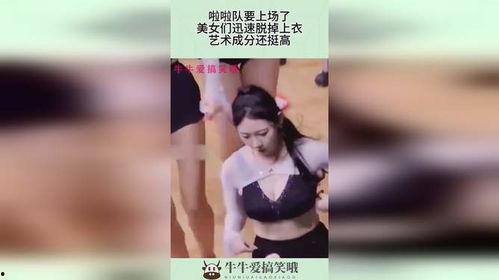美女脱了全部衣服的视频