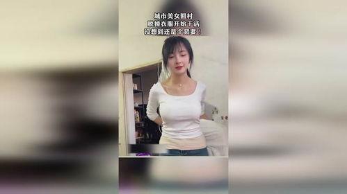 美女脱了全部衣服的视频