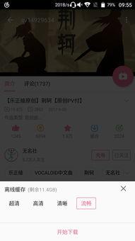 b站视频转音频,一键转换，轻松获取精彩内容精华