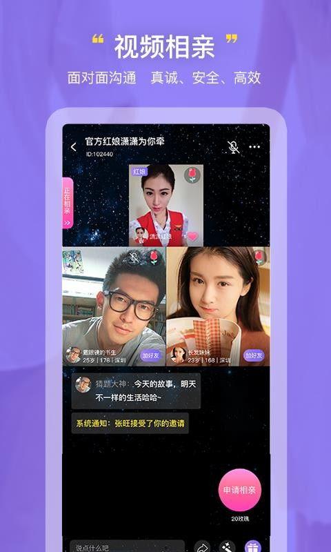 相亲视频,现代年轻人的恋爱观与择偶标准