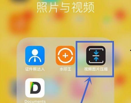 苹果手机如何压缩视频,轻松缩小文件大小