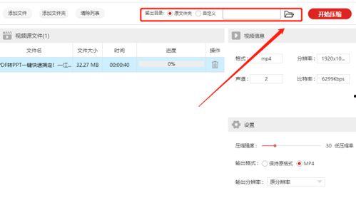 电脑怎么压缩视频,高效便捷的操作指南