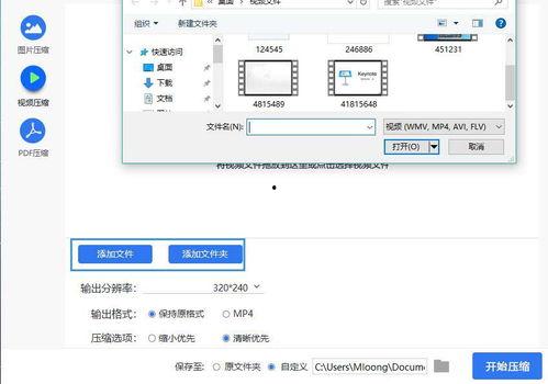 电脑怎么压缩视频,高效便捷的操作指南