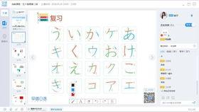日语五十音图发音视频教程
