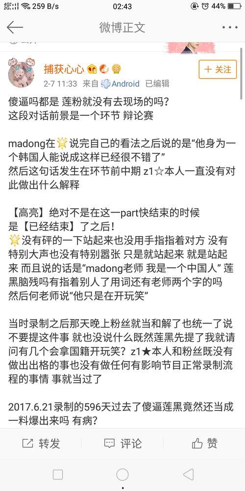 吃瓜群众黑料泄密,吃瓜群众黑料泄密背后的真相