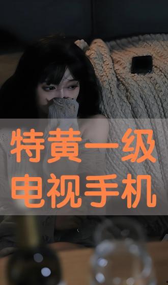 特黄的视频,一场视觉与心理的双重冲击