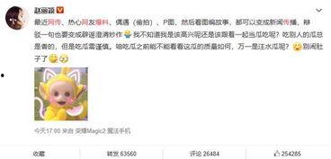 吃瓜大本营爆料微博,揭秘娱乐圈最新热点事件！”