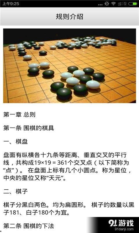 围棋规则视频,一窥棋艺之巅的奥秘