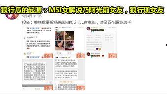 lol吃瓜爆料视频,揭秘电竞圈幕后真相