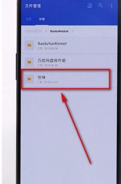 百度网盘下载的视频在哪,揭秘百度网盘下载视频背后的精彩瞬间