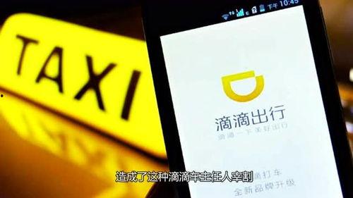滴滴视频,揭秘出行服务背后的科技与温情