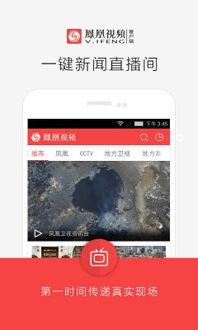 凤凰视频,聚焦时事热点，深度解析社会现象