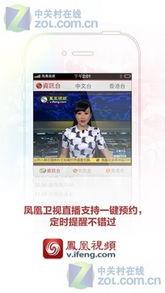 凤凰视频,聚焦时事热点，深度解析社会现象