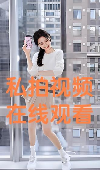 私拍视频网,暗流涌动的网络暗角