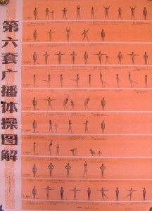 第六套广播体操视频,活力四溢，健康生活新篇章