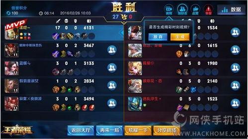 王者视频,精彩瞬间回顾，带你领略电竞风采