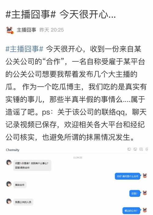 吃瓜爆料的直播叫什么,揭秘娱乐圈幕后真相