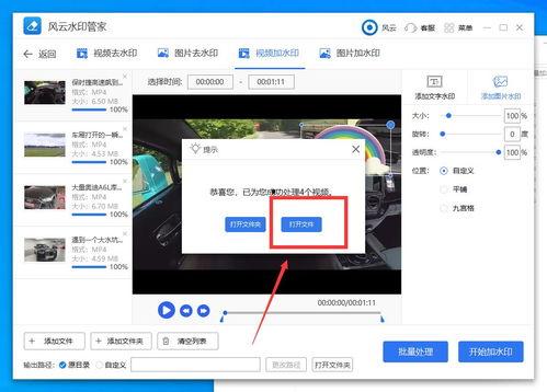 视频添加水印,打造个性化视觉体验