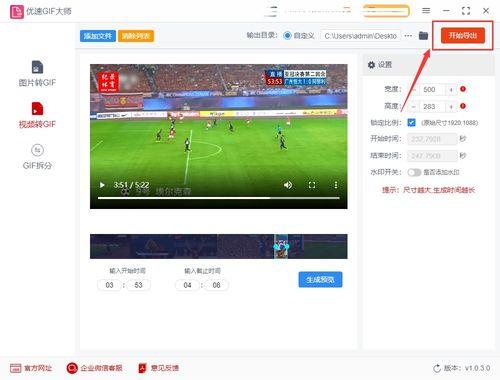 怎么把视频做成动图,轻松实现视频片段到动态图片的转换