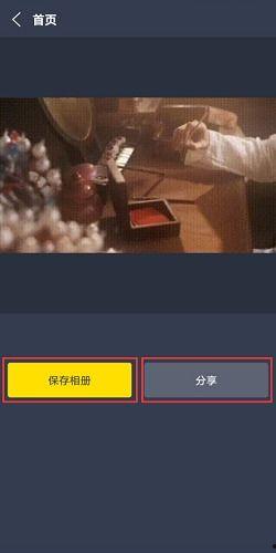 怎么把视频做成动图,轻松实现视频片段到动态图片的转换