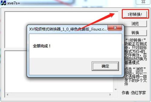 XV视频,揭秘科技前沿，探索未知领域