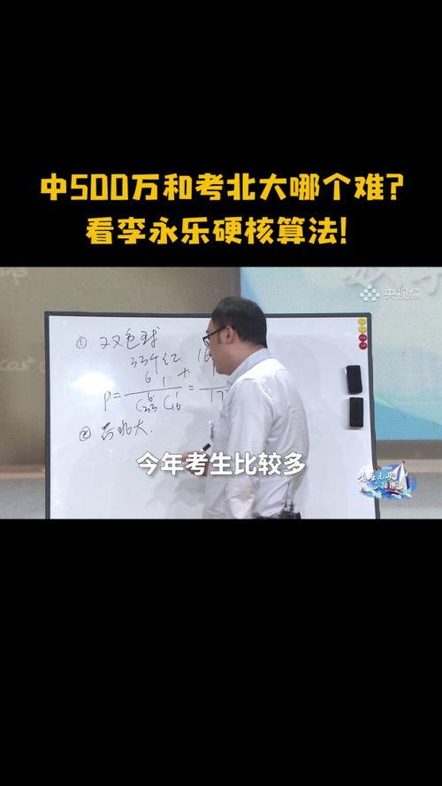 李永乐数学视频,揭秘高中数学解题技巧与策略