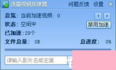 讯雷视频,海量资源一网打尽，畅享影视盛宴