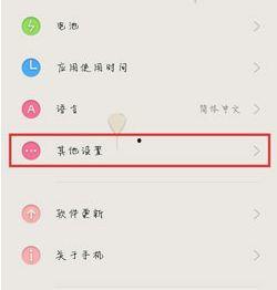 微信美颜视频怎么设置