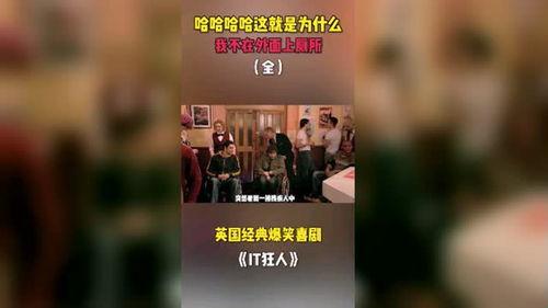 外国视频,揭秘外国热门视频背后的故事与启示