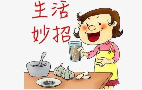 生活小妙招视频,轻松解决日常难题