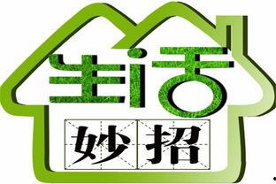 生活小妙招视频,轻松解决日常难题