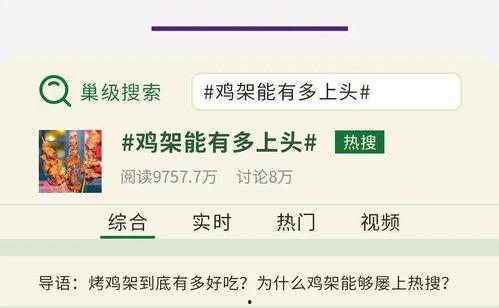 热搜爆料吃瓜,神秘事件真相大揭秘！